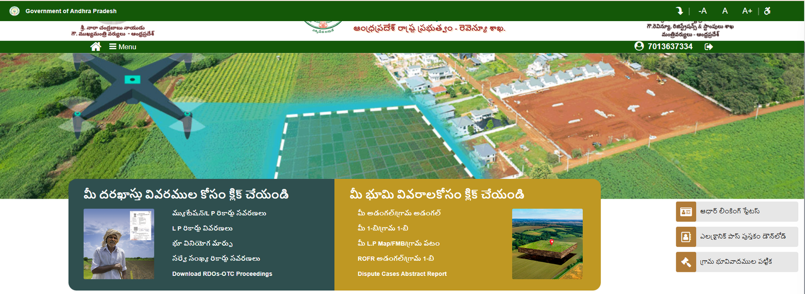 Meebhoomi Ap Adangal / Village Adangal