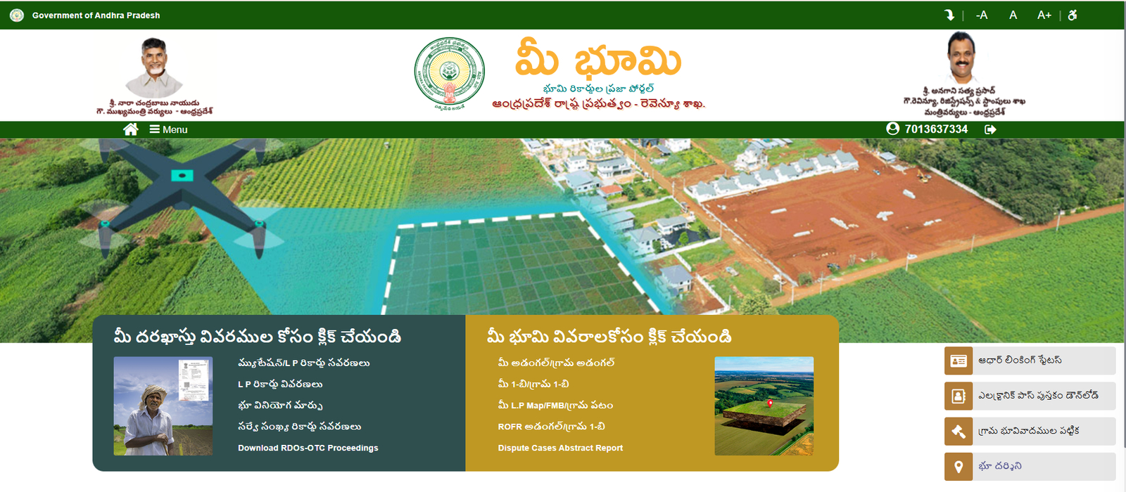 Meebhoomi Ap Home Page