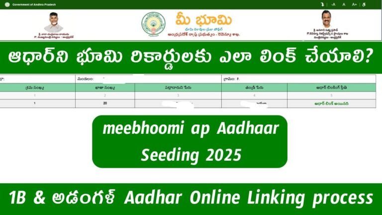 Meebhoomi Aadhaar Seeding Online Process