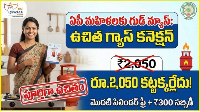 AP Women Free Gas Connection