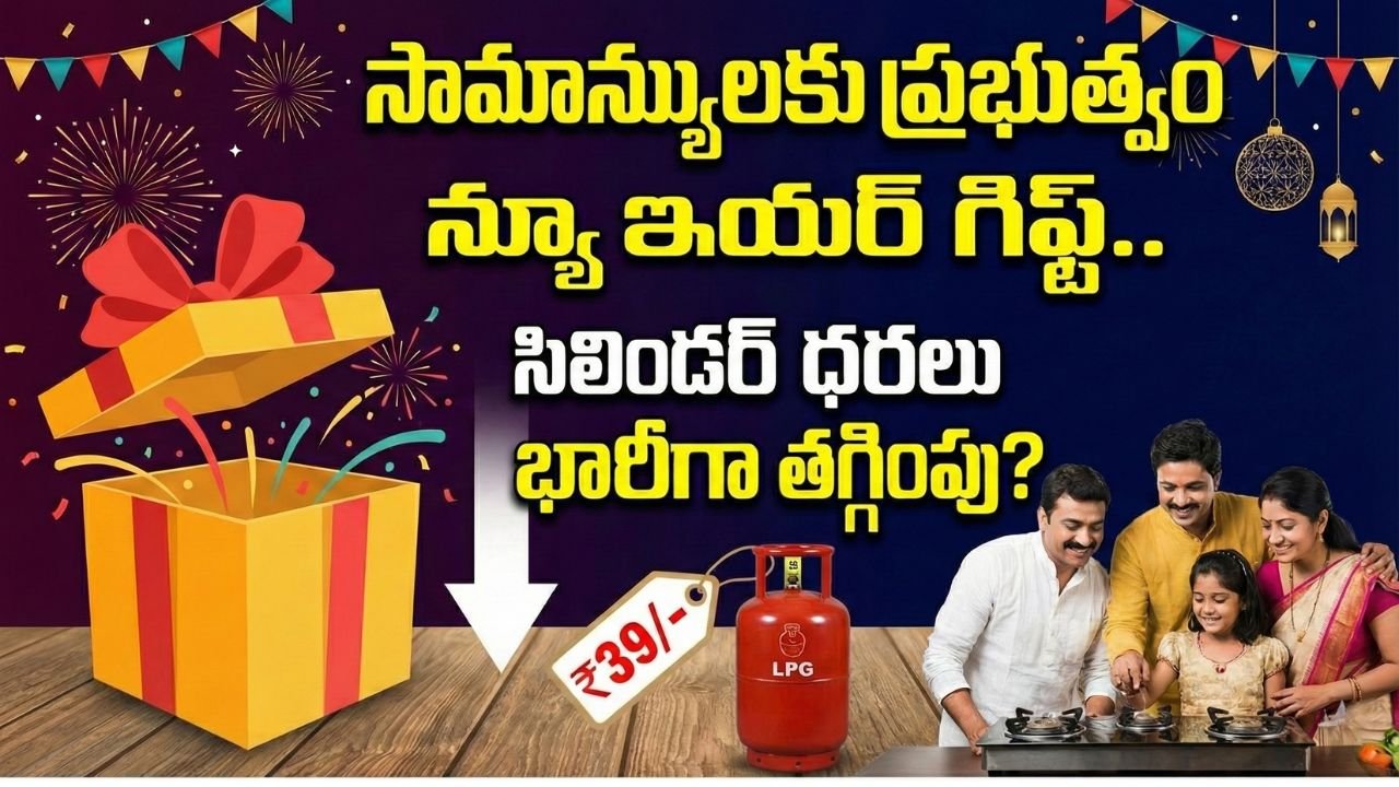 LPG Cylinder Rate 2026