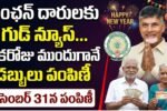 Pension Money Andhra Pradesh 2026 Update