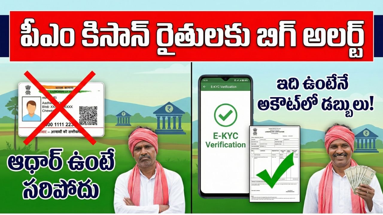 Pm Kisan Scheme Farmer Id Mandatory