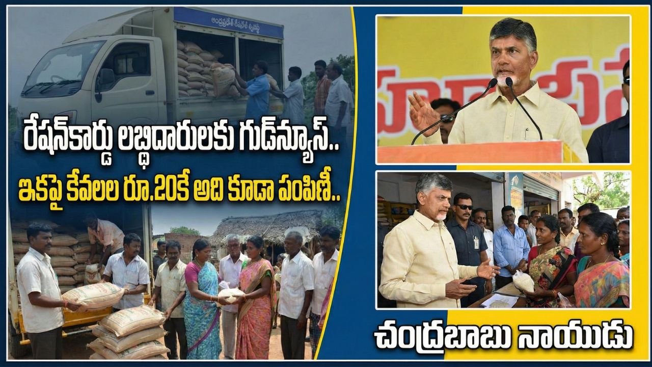 Ration Subsidy Wheat Flour 20 Rupees