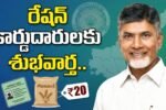 Ap Government Wheat Flour Distribution