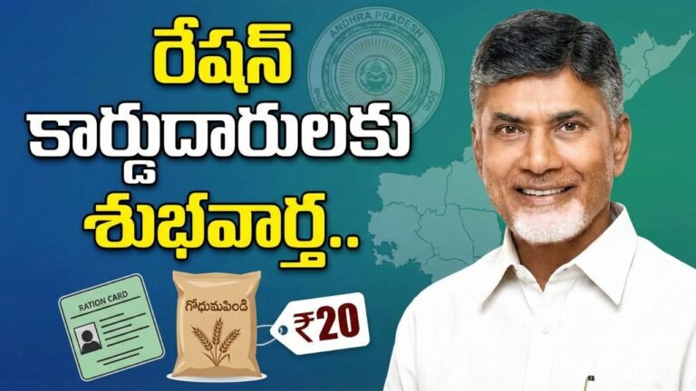 Ap Government Wheat Flour Distribution