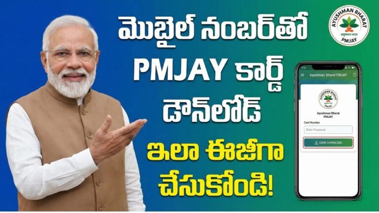 Ayushman Card Download 2026