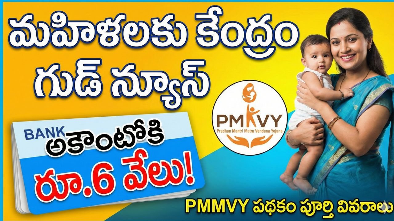 Central Scheme Pmmvy 6000 Assistance Apply