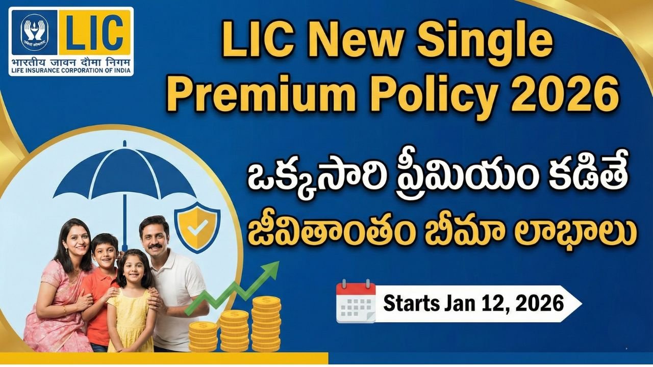 LIC New Single Premium Policy 2026