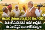 Pm Kisan 22nd Installment 2026
